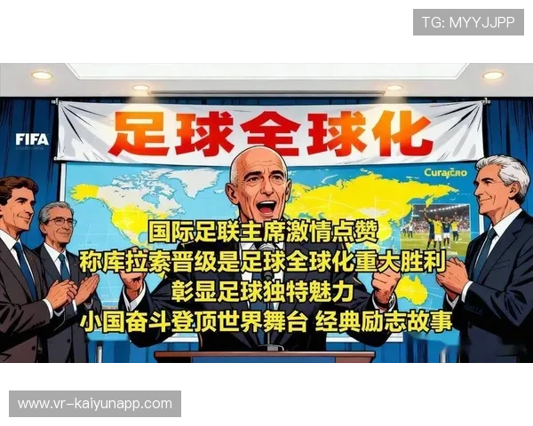 足球全球化扩张面临共性难题：竞技公平性、球员健康与赛程冲突的平衡
